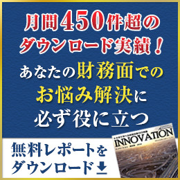 あなたの組織問題の解決に必ず役に立つ無料冊子ダウンロード