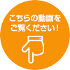 お悩みの経営者様は、こちらの動画をご覧ください。