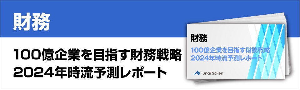 無料レポートのダウンロードバナー